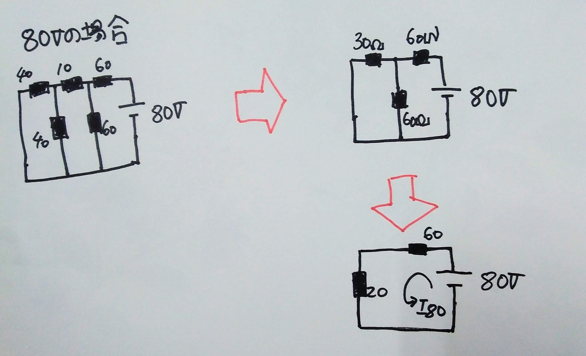 【電験三種】直流回路②重ね合わせの理