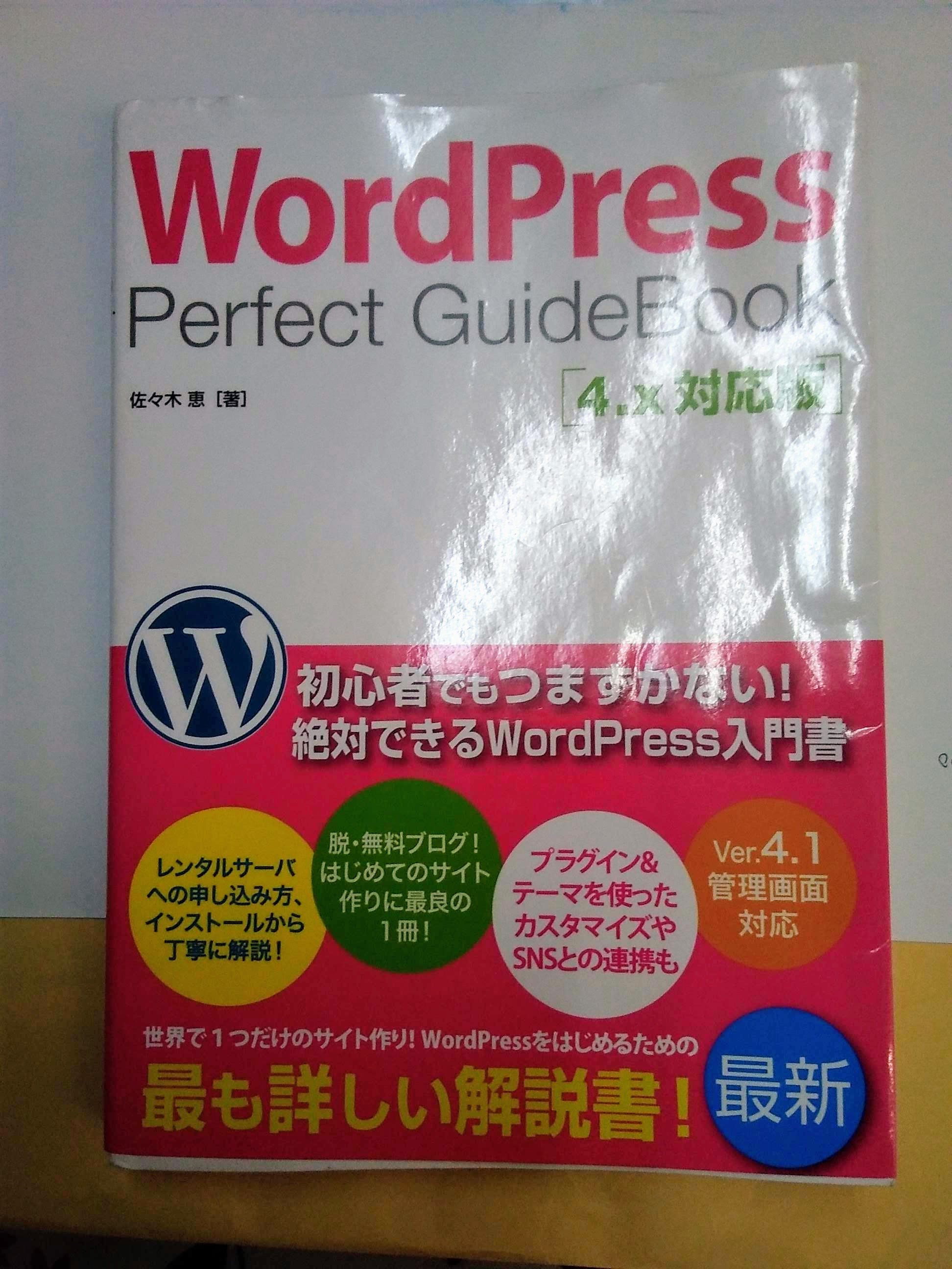 ブログの見た目を良くしよう①