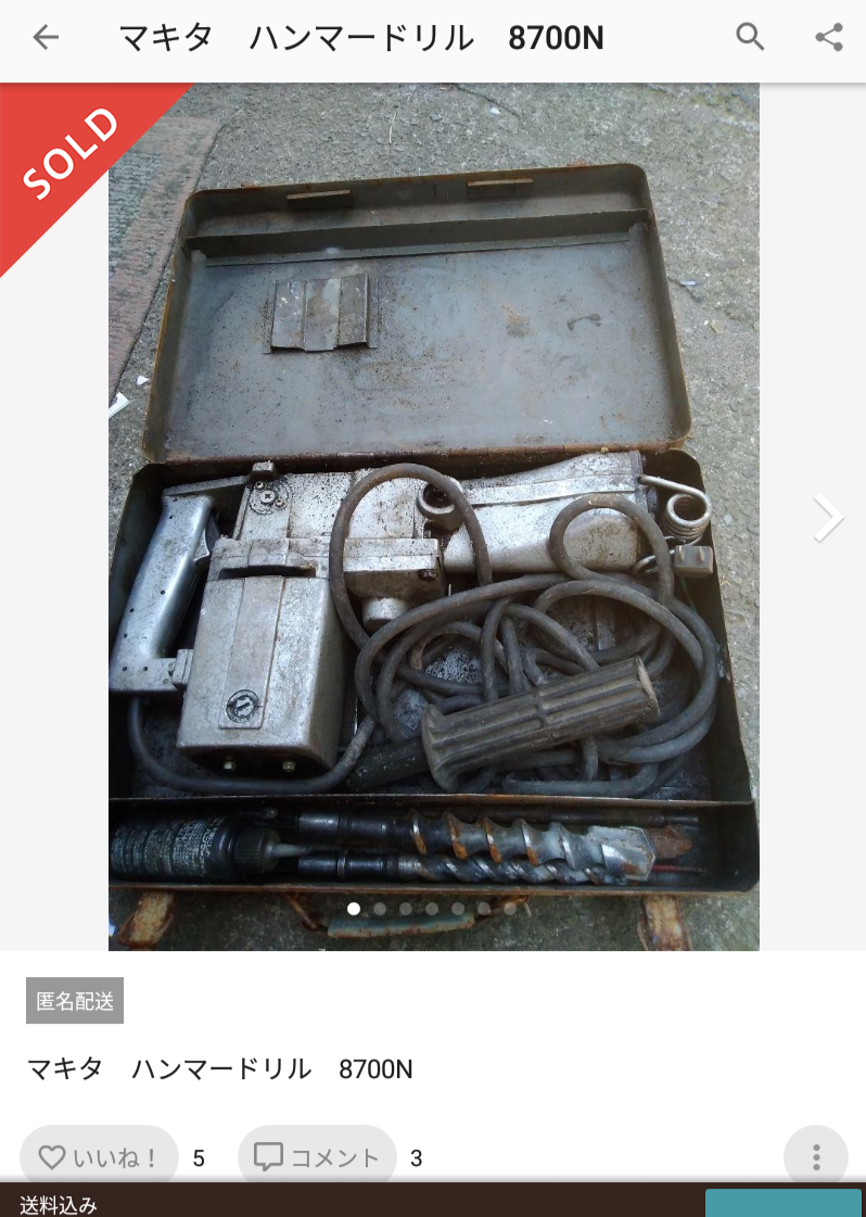 【メルカリ】発送が面倒【ルーチン大事】